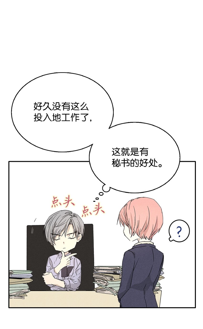 03 奇怪的男人(1/2)-第3话