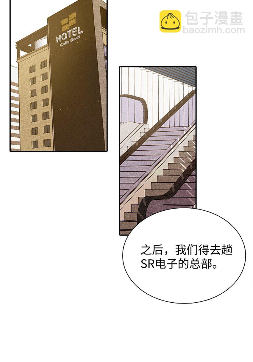 03 奇怪的男人(1/2)-第3话