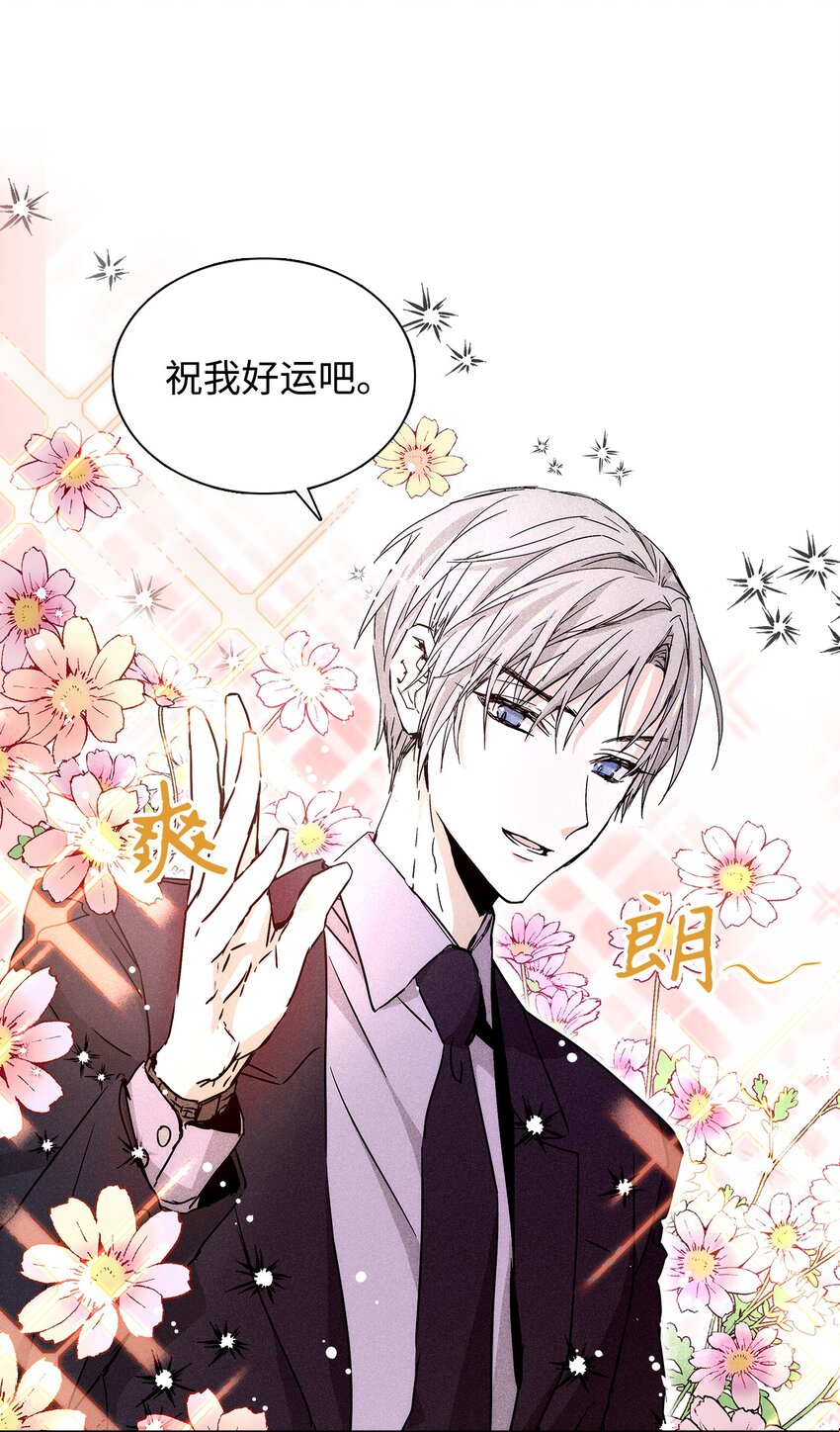 03 奇怪的男人(1/2)-第3话