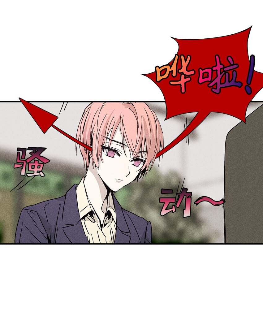 03 奇怪的男人(1/2)-第3话