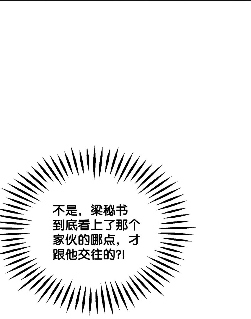 21 六块腹肌-第21话