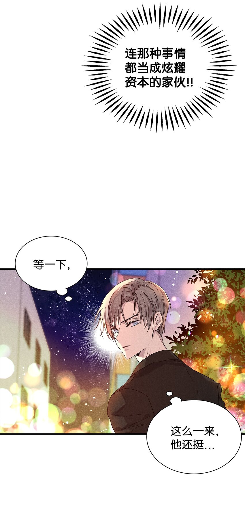 21 六块腹肌-第21话
