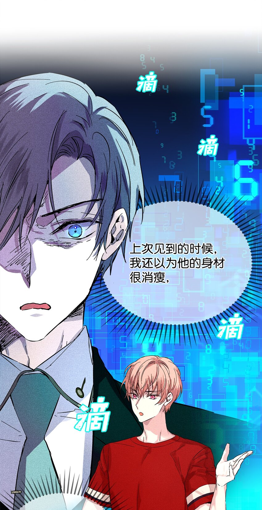 21 六块腹肌-第21话