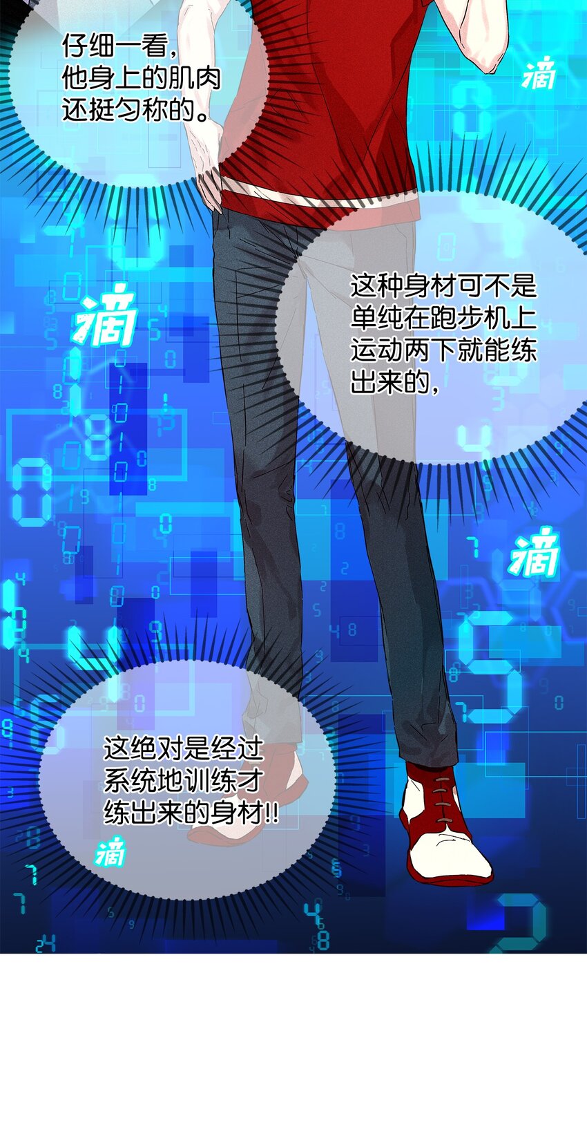 21 六块腹肌-第21话