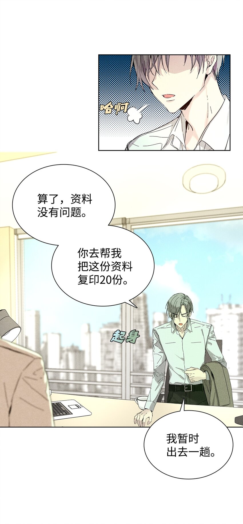 21 六块腹肌-第21话