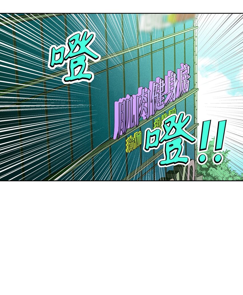 21 六块腹肌-第21话