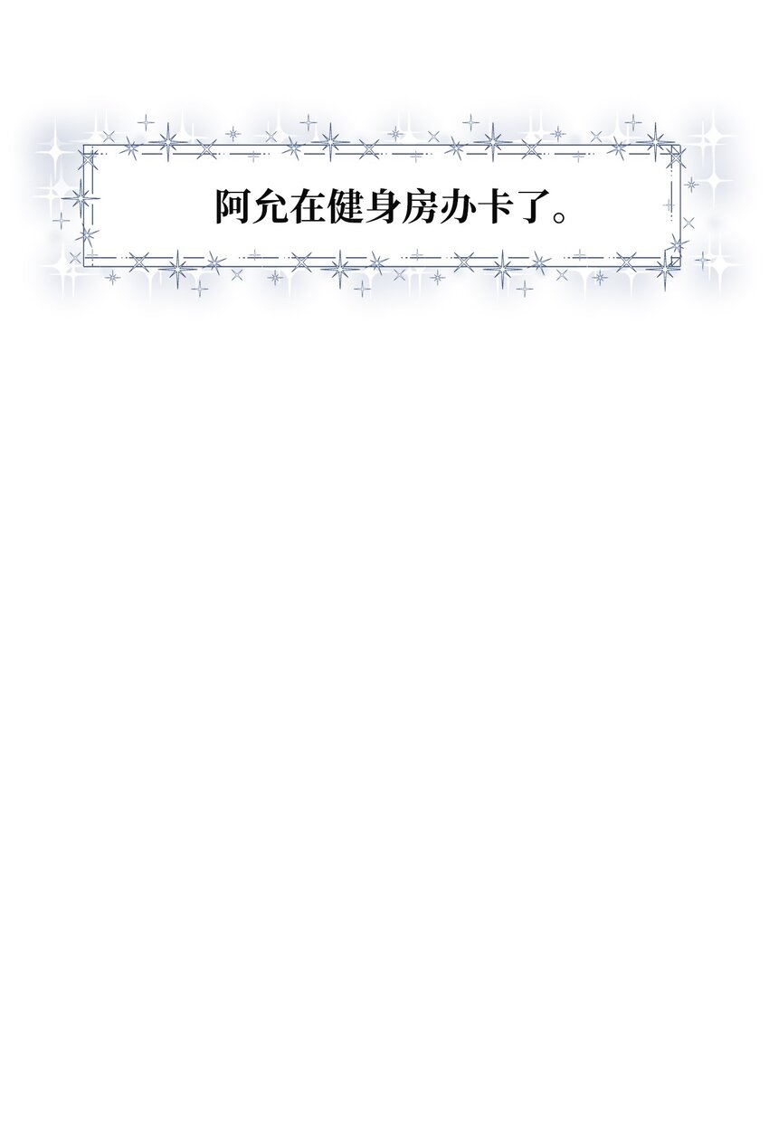 21 六块腹肌-第21话