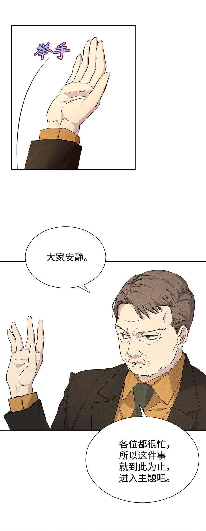 23 大战(1/2)-第23话