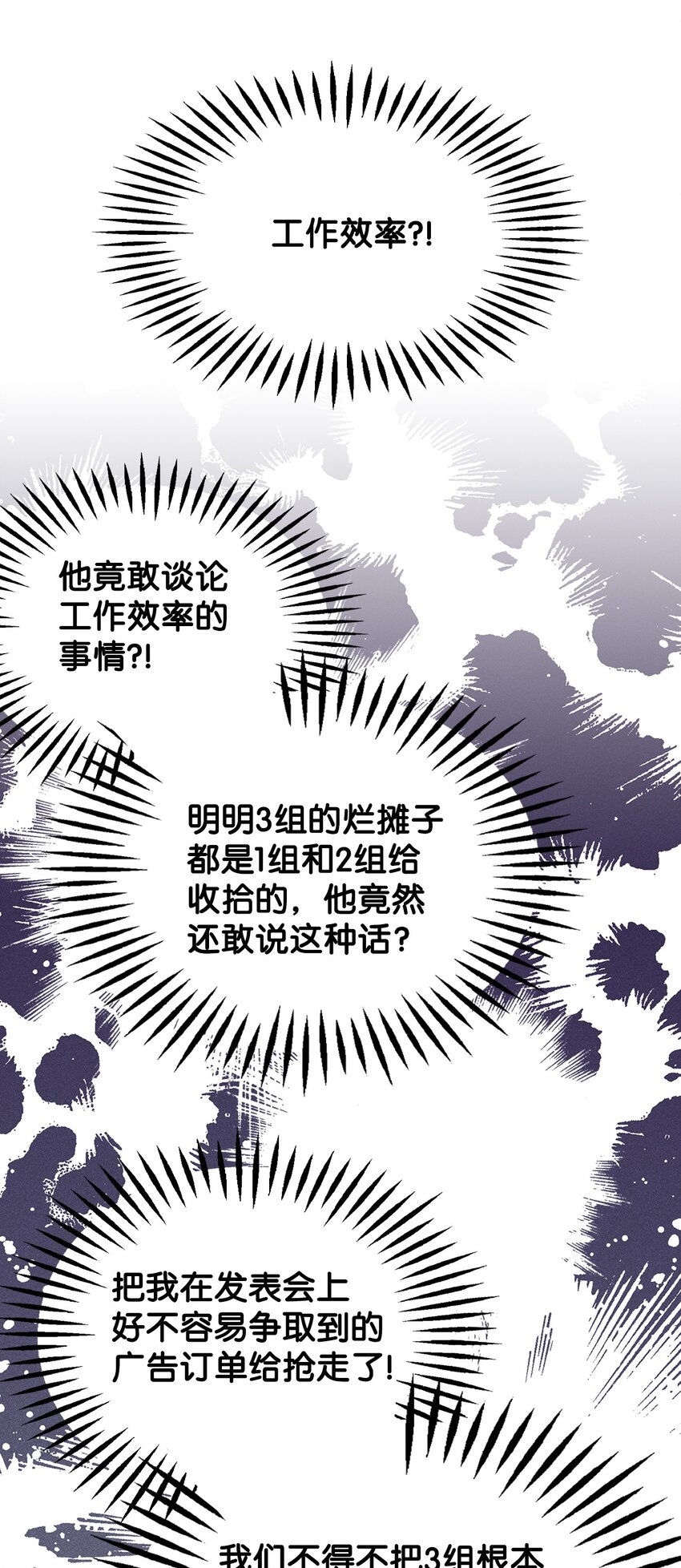 23 大战(1/2)-第23话