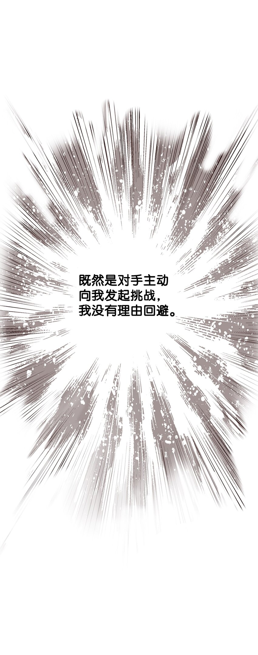 23 大战(1/2)-第23话
