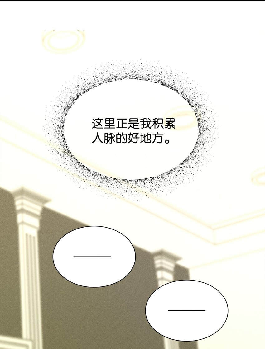 27 晚餐(1/2)-第27话