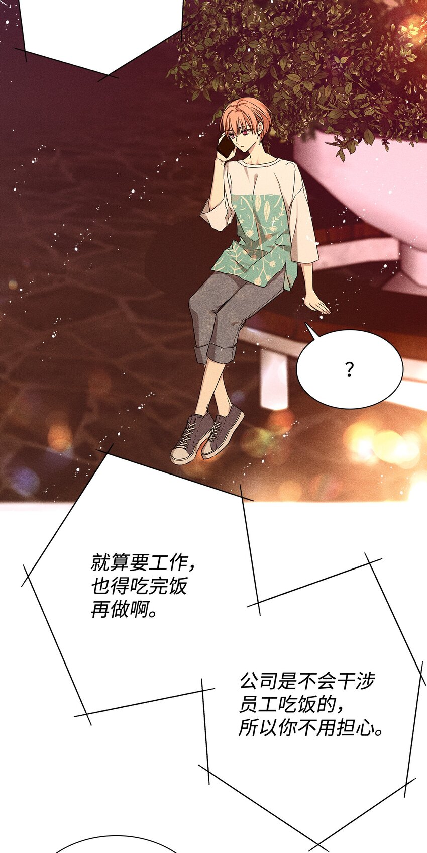 27 晚餐(1/2)-第27话