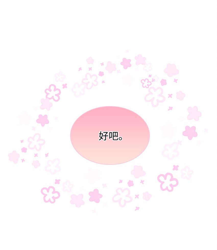 29 接收邀请(1/2)-第29话