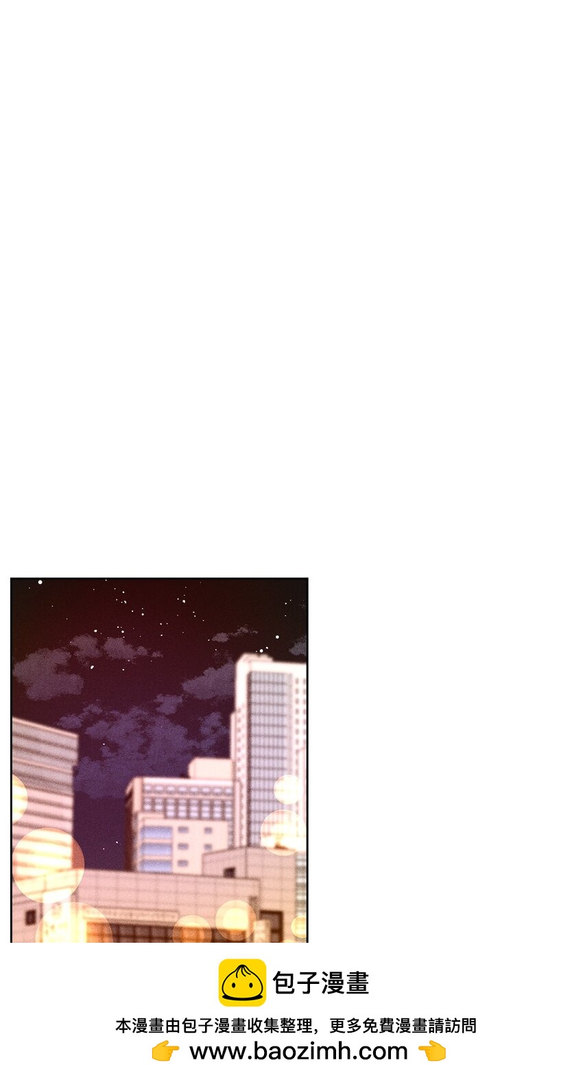 29 接收邀请(1/2)-第29话