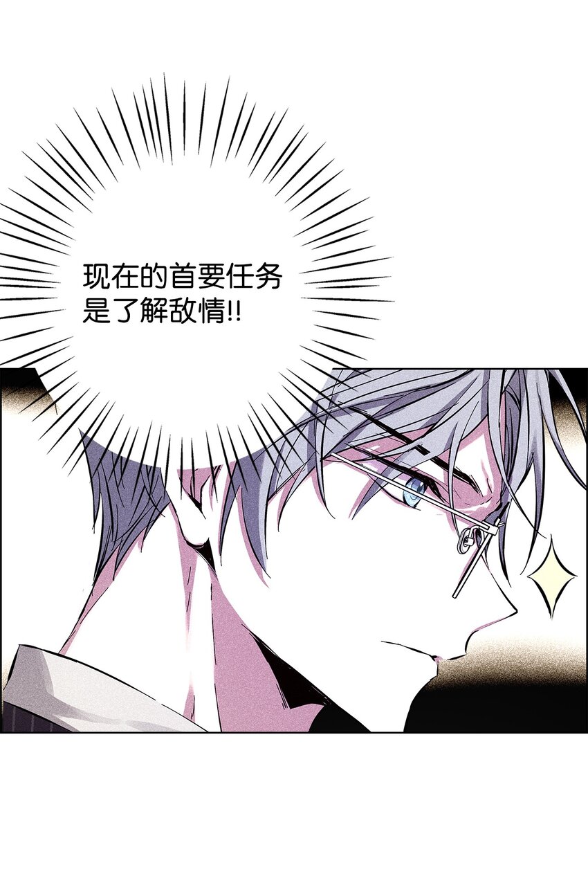 31 交换驾驶(1/2)-第31话