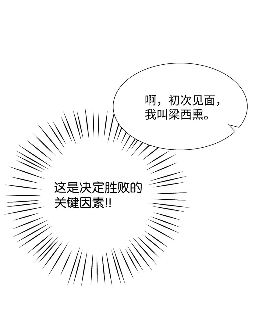 31 交换驾驶(1/2)-第31话