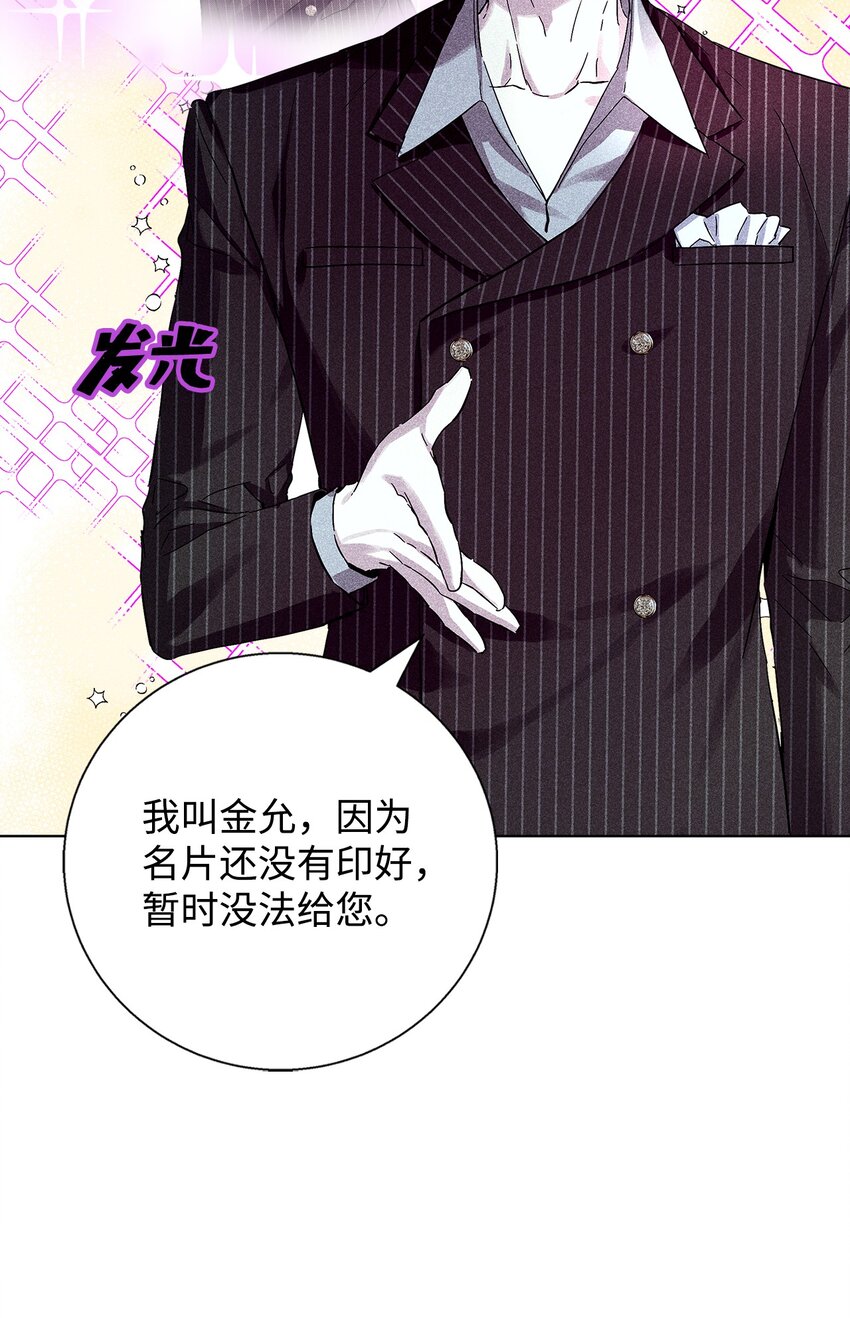 31 交换驾驶(1/2)-第31话