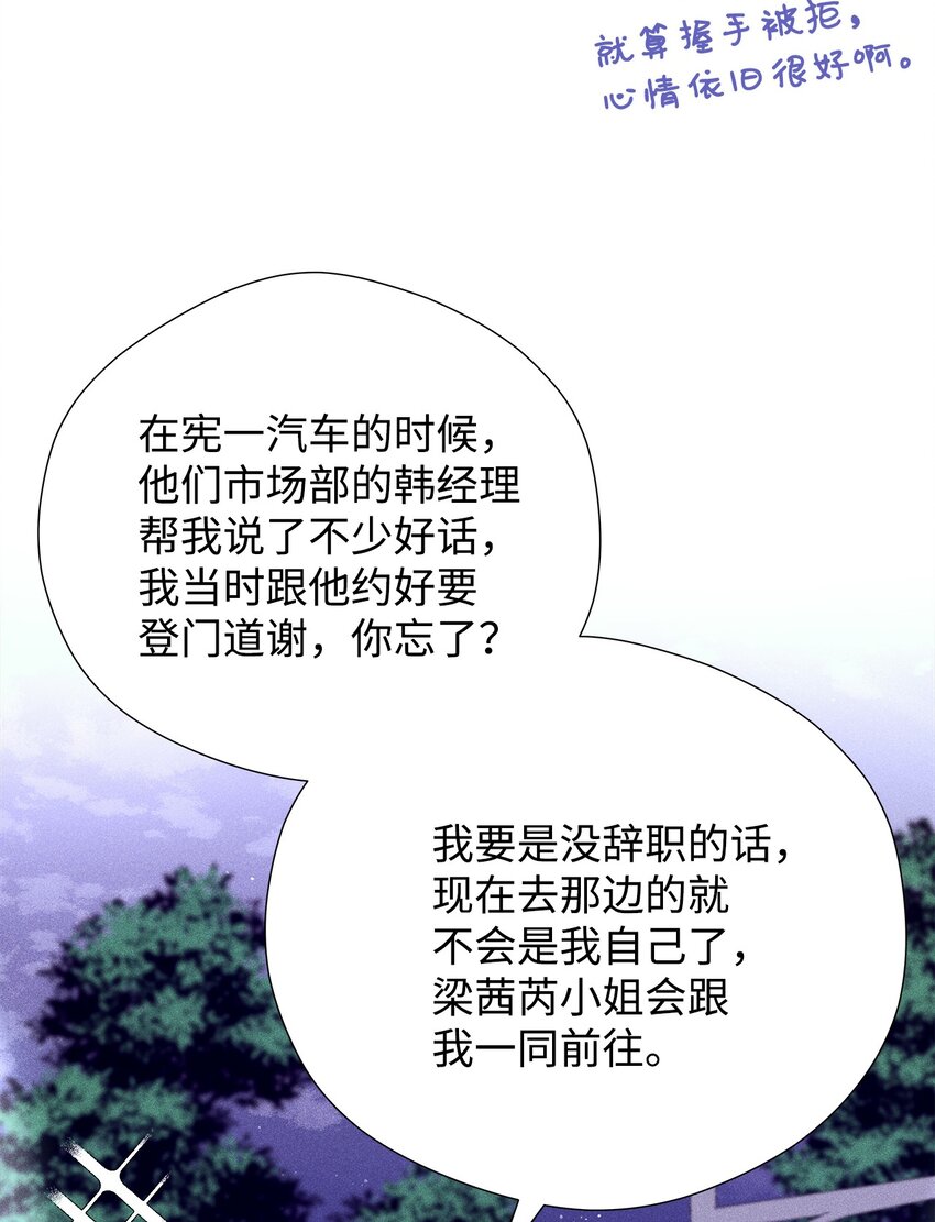 31 交换驾驶(1/2)-第31话