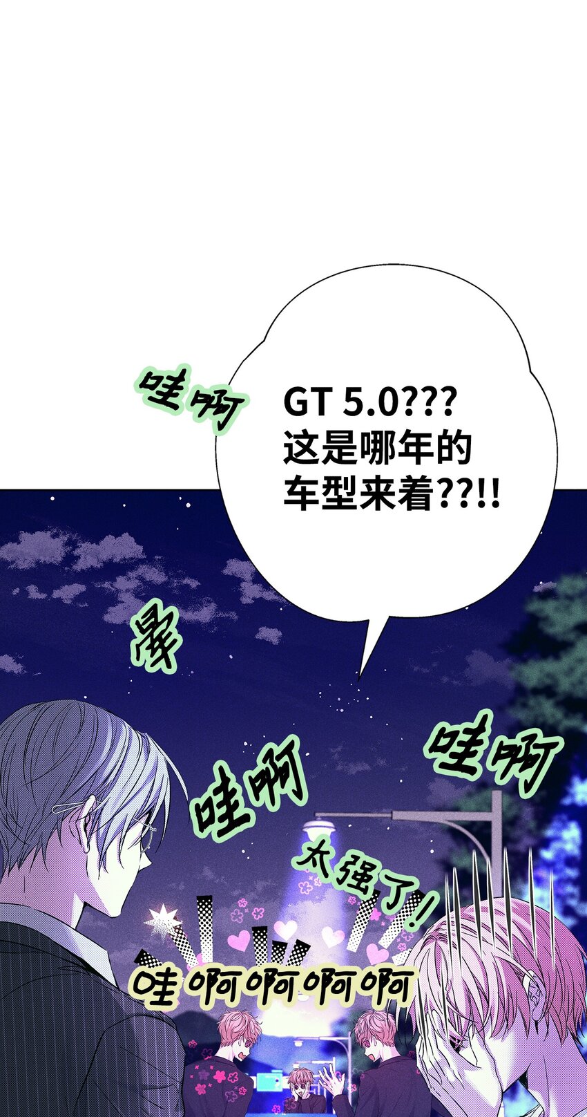 31 交换驾驶(1/2)-第31话