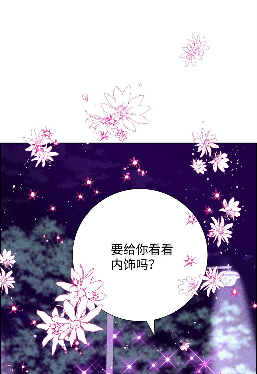 31 交换驾驶(1/2)-第31话