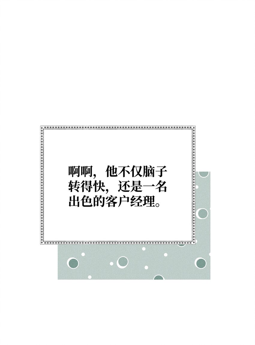 31 交换驾驶(1/2)-第31话