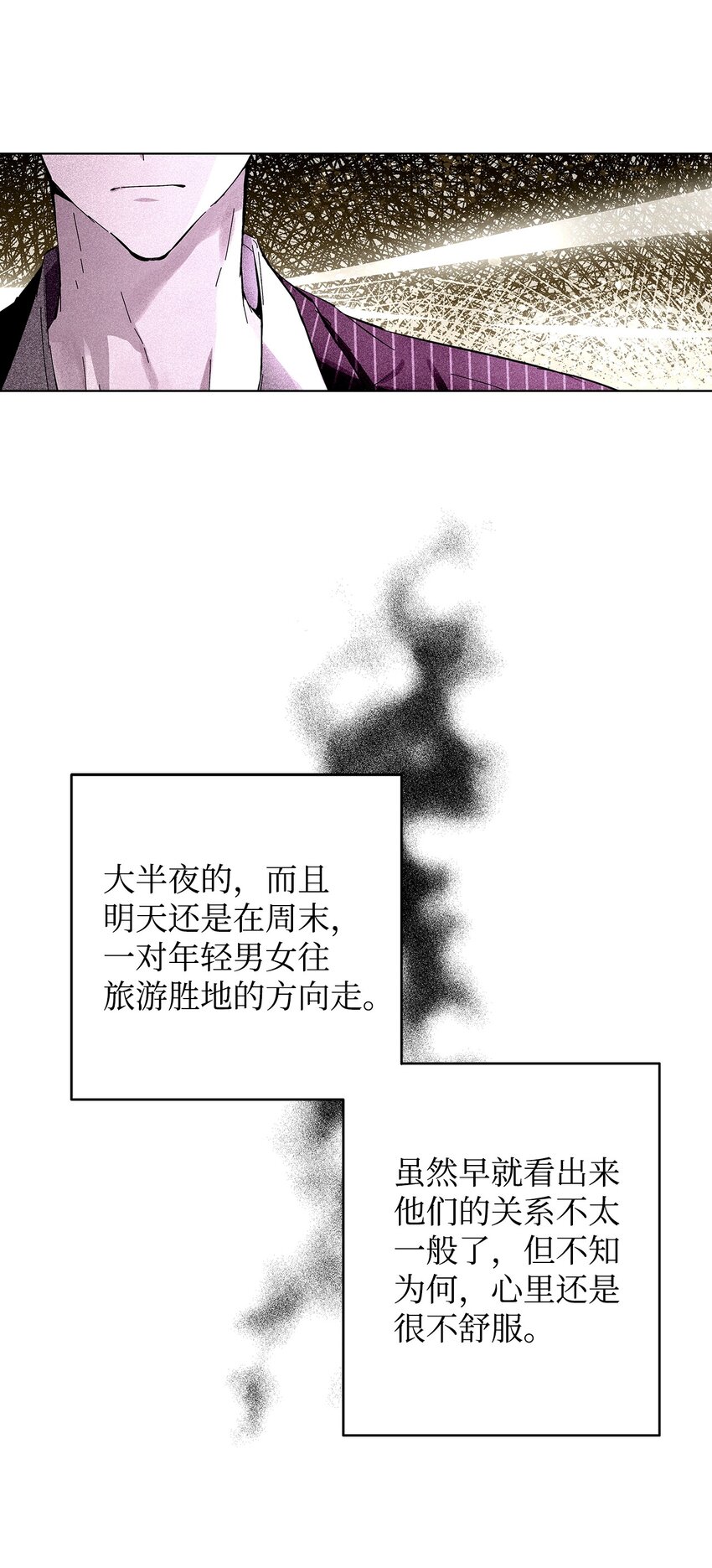 31 交换驾驶(1/2)-第31话