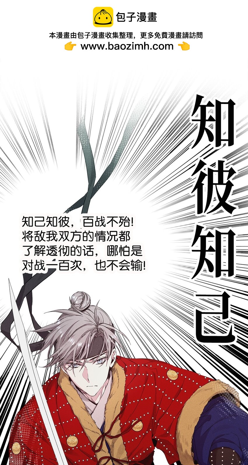 31 交换驾驶(1/2)-第31话
