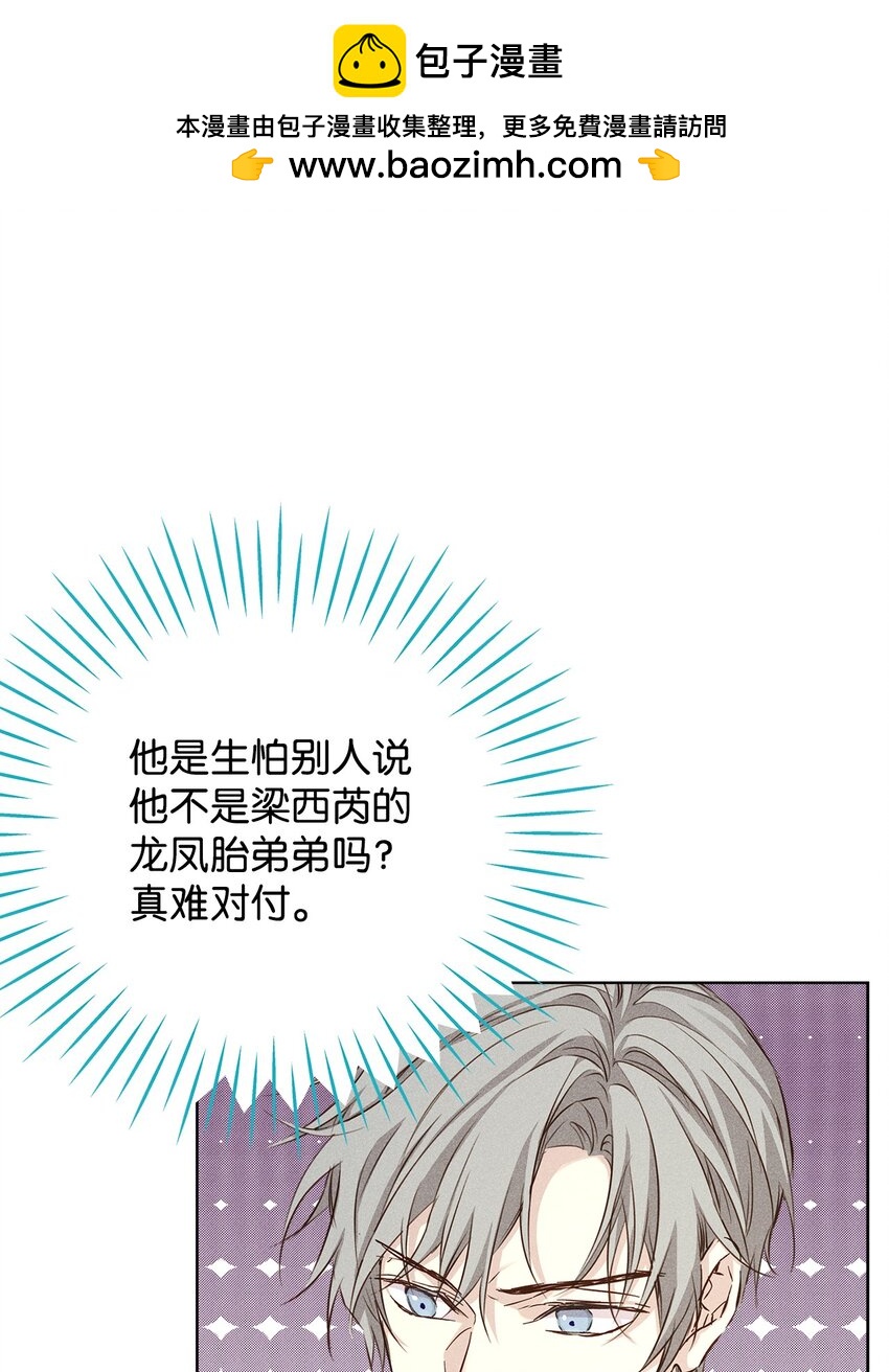 33 赛车比赛过后(1/2)-第33话