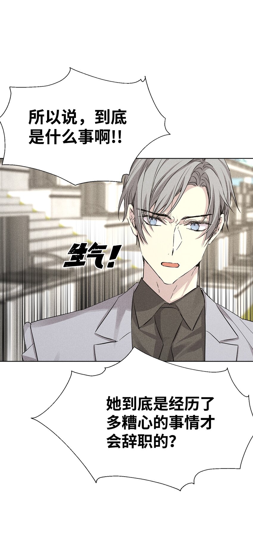 33 赛车比赛过后(1/2)-第33话