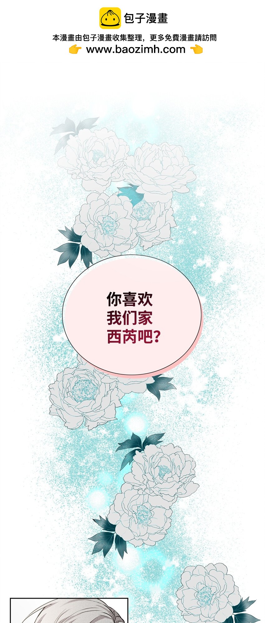 33 赛车比赛过后(1/2)-第33话
