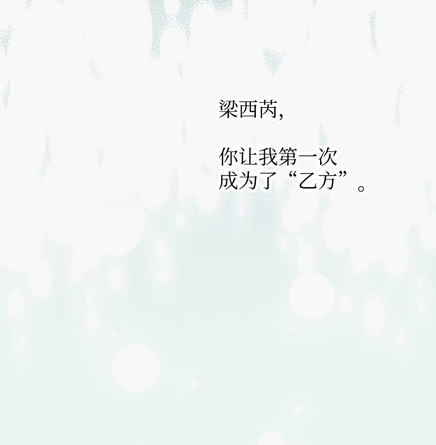 33 赛车比赛过后(1/2)-第33话