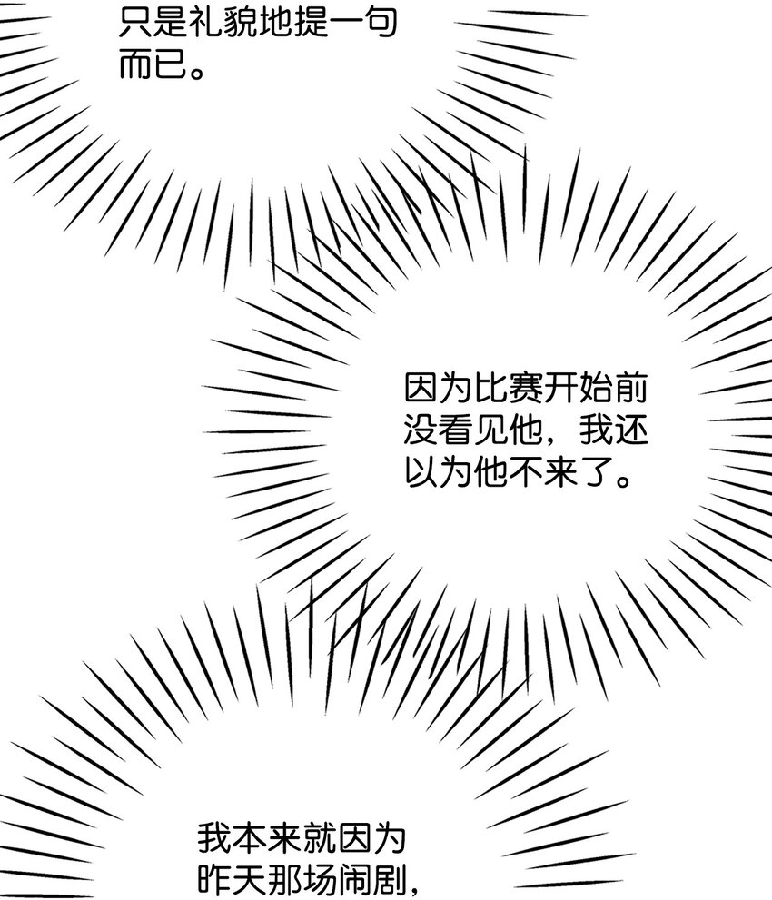 33 赛车比赛过后(1/2)-第33话