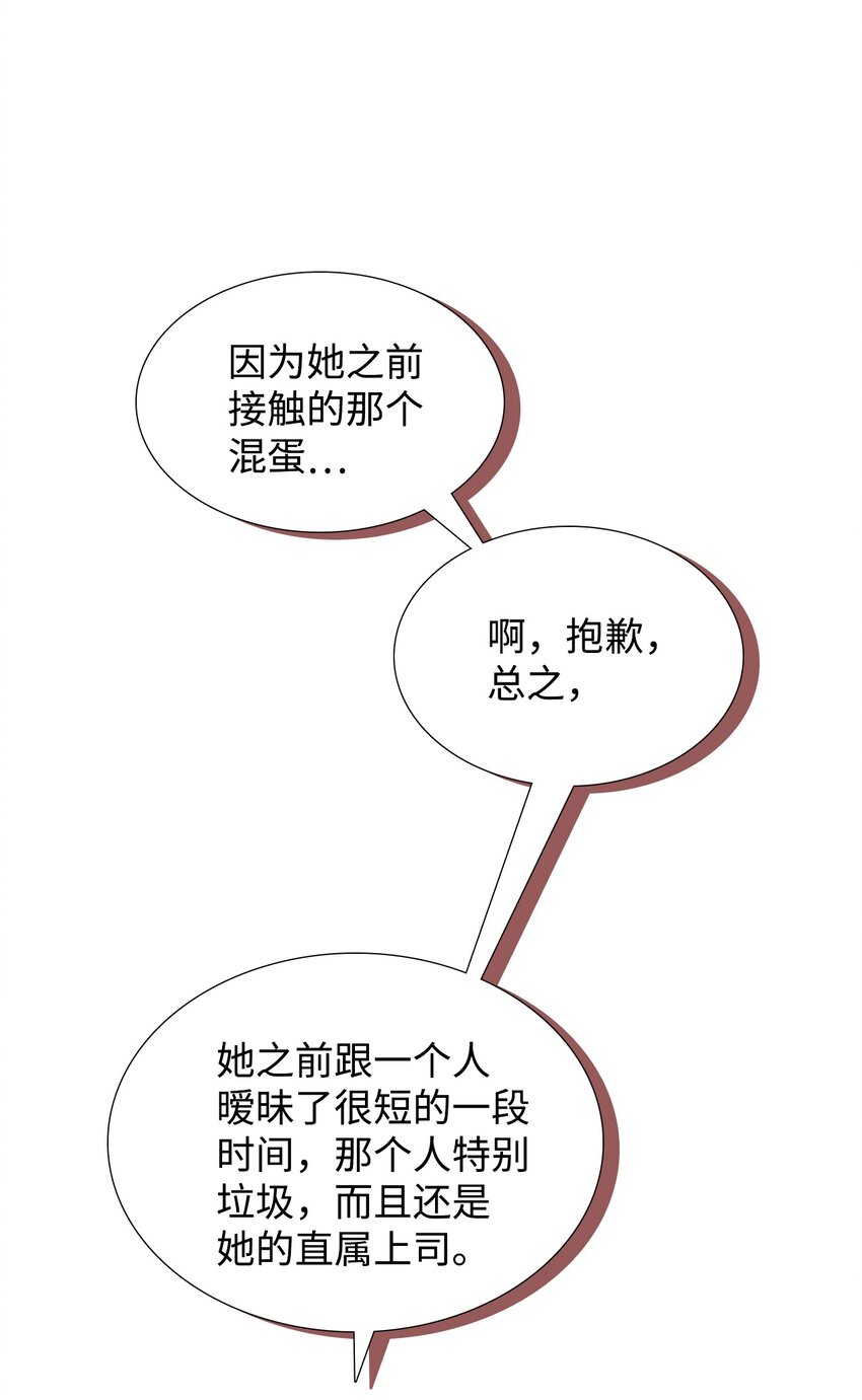 33 赛车比赛过后(1/2)-第33话