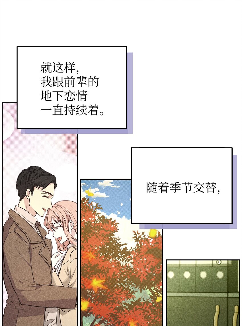 35 真相(1/2)-第35话