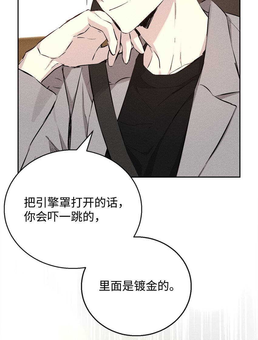 37 新公司(1/3)-第37话