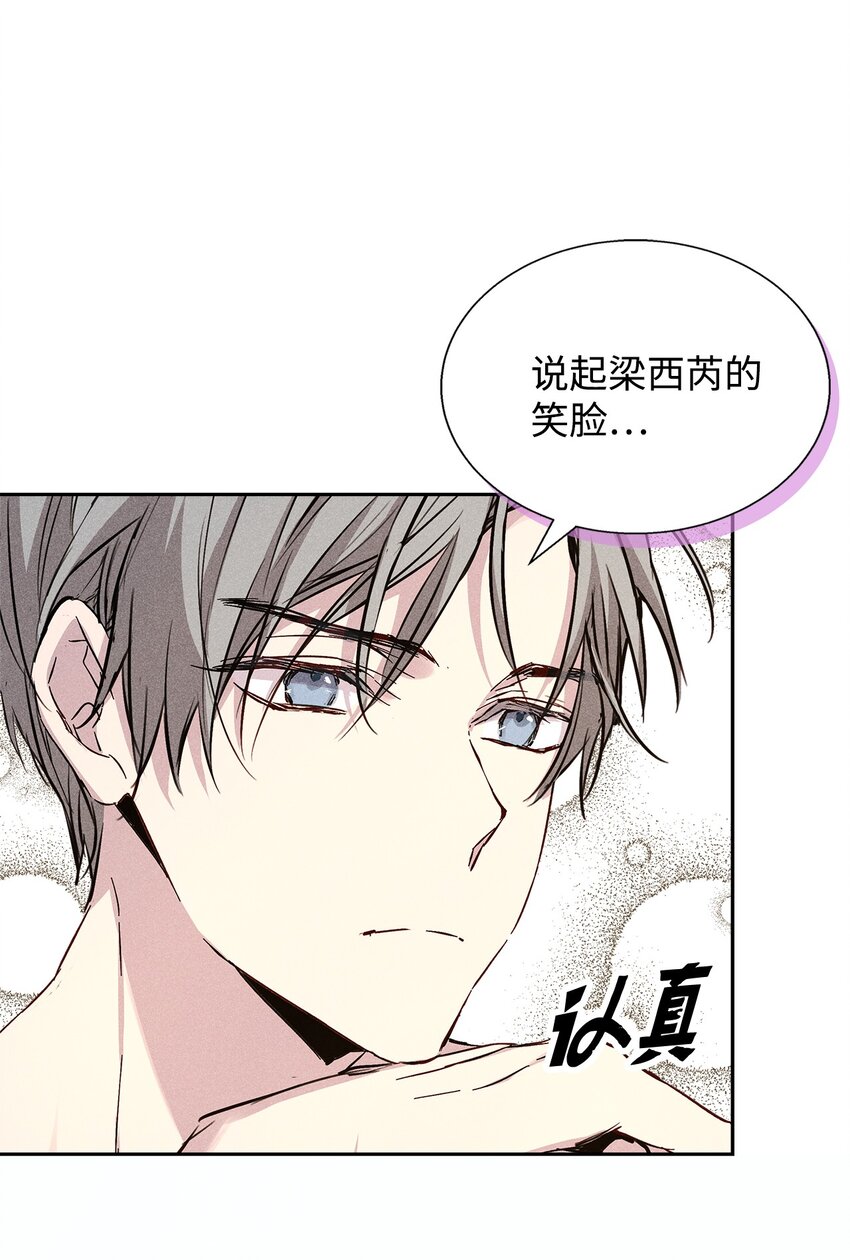 37 新公司(1/3)-第37话