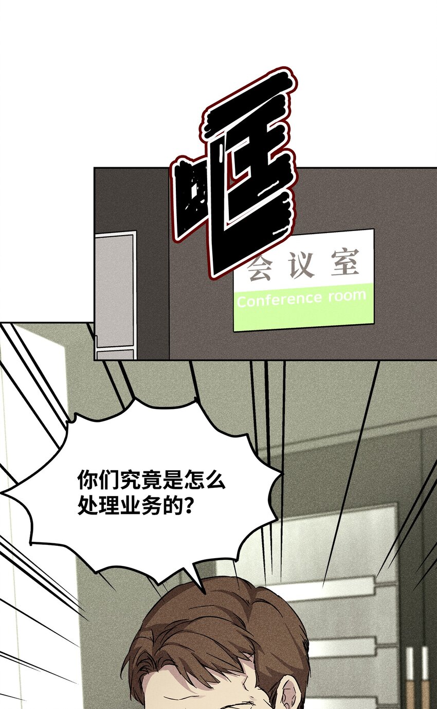 37 新公司(1/3)-第37话