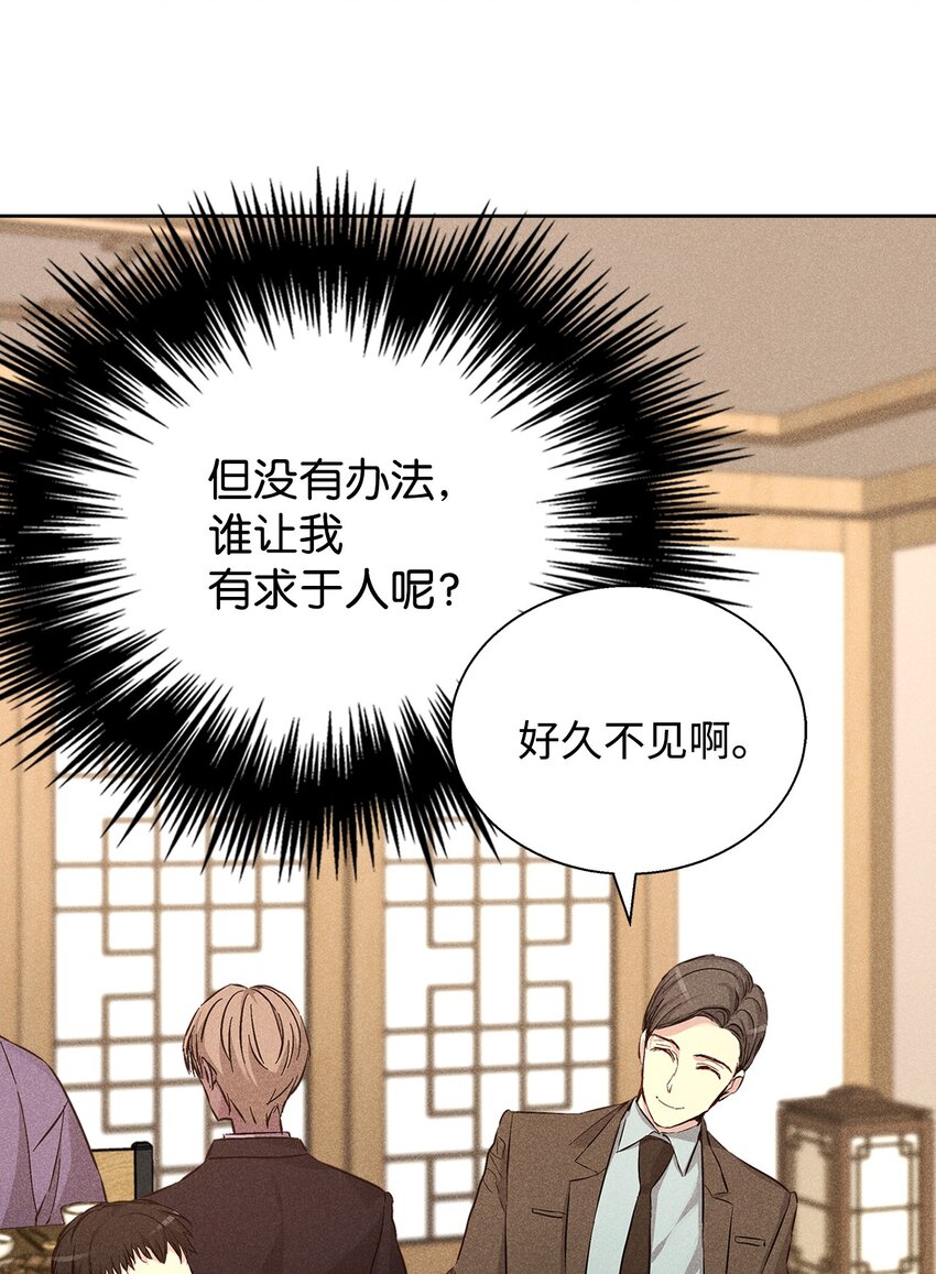 39 情敌见面(1/2)-第39话