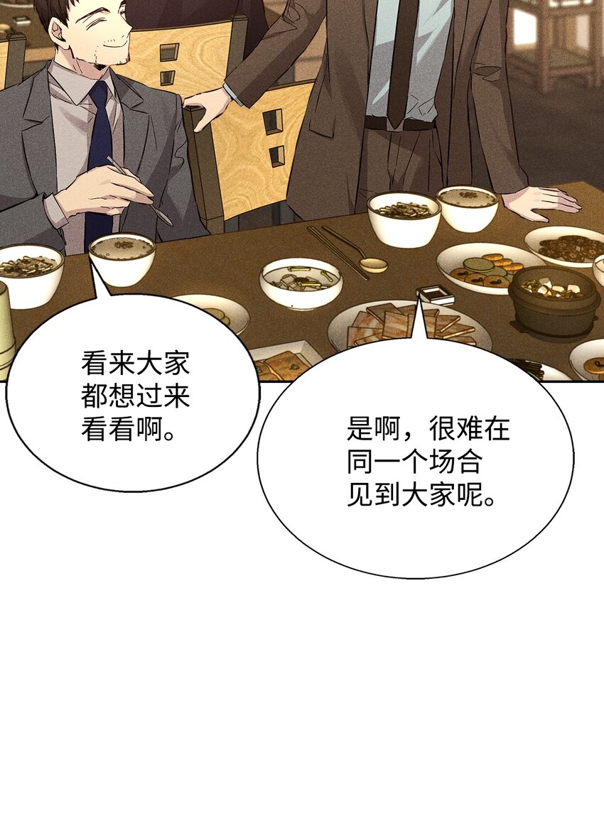 39 情敌见面(1/2)-第39话