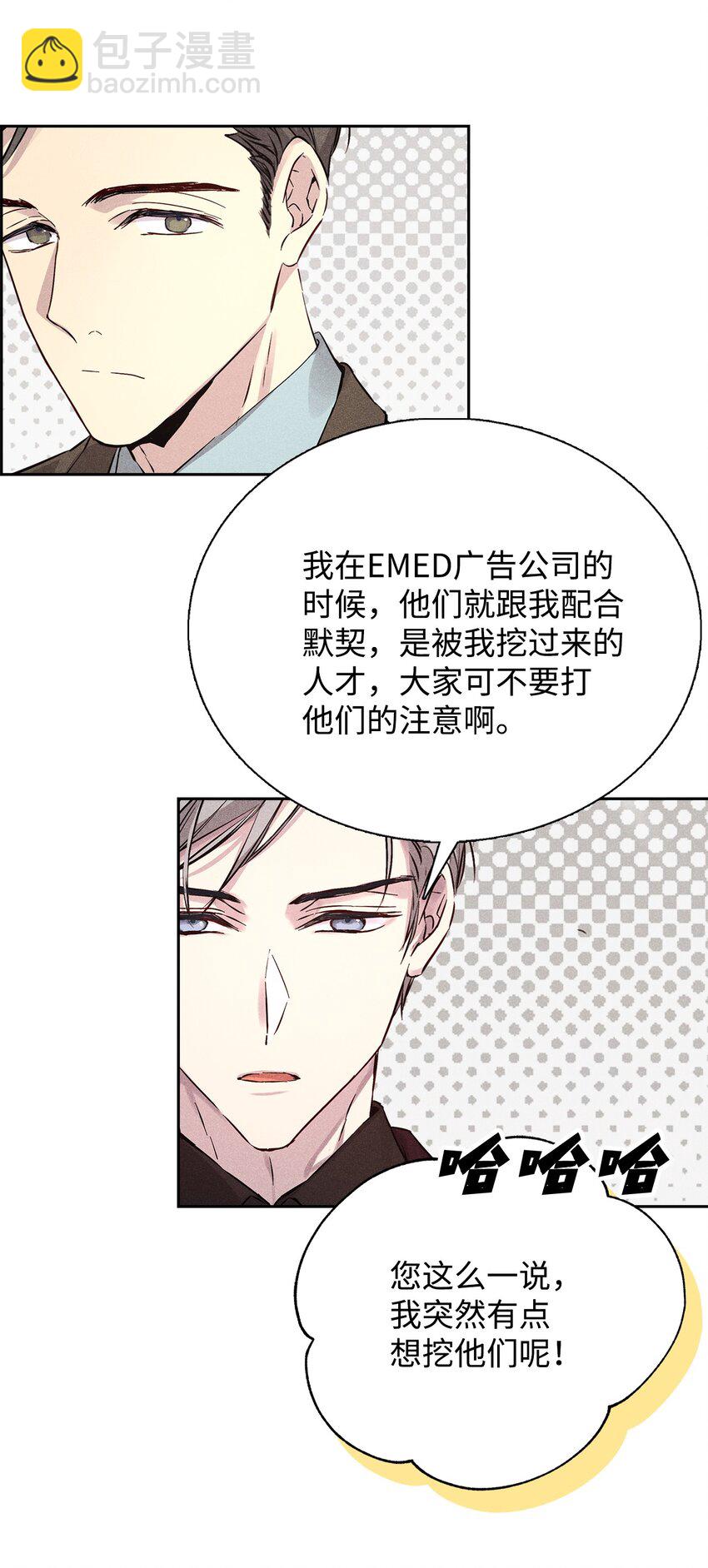 39 情敌见面(1/2)-第39话