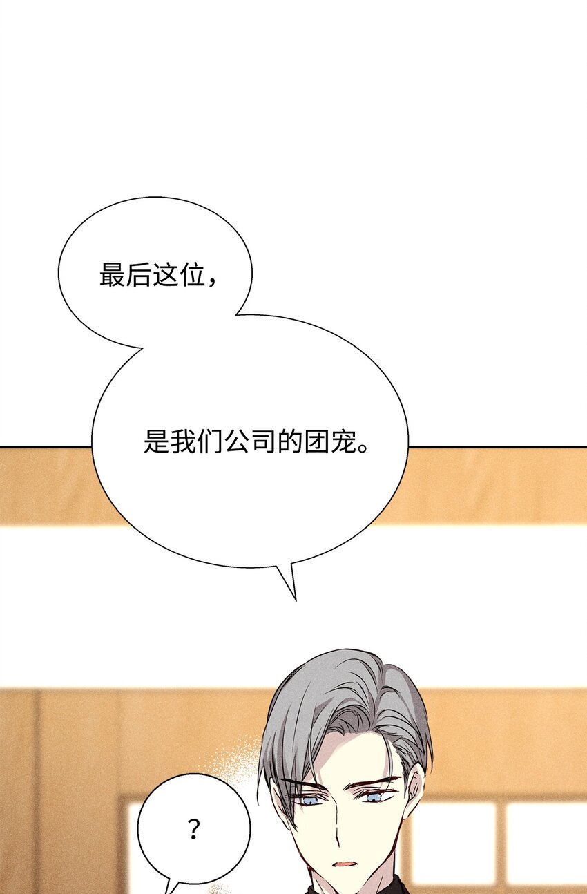39 情敌见面(1/2)-第39话