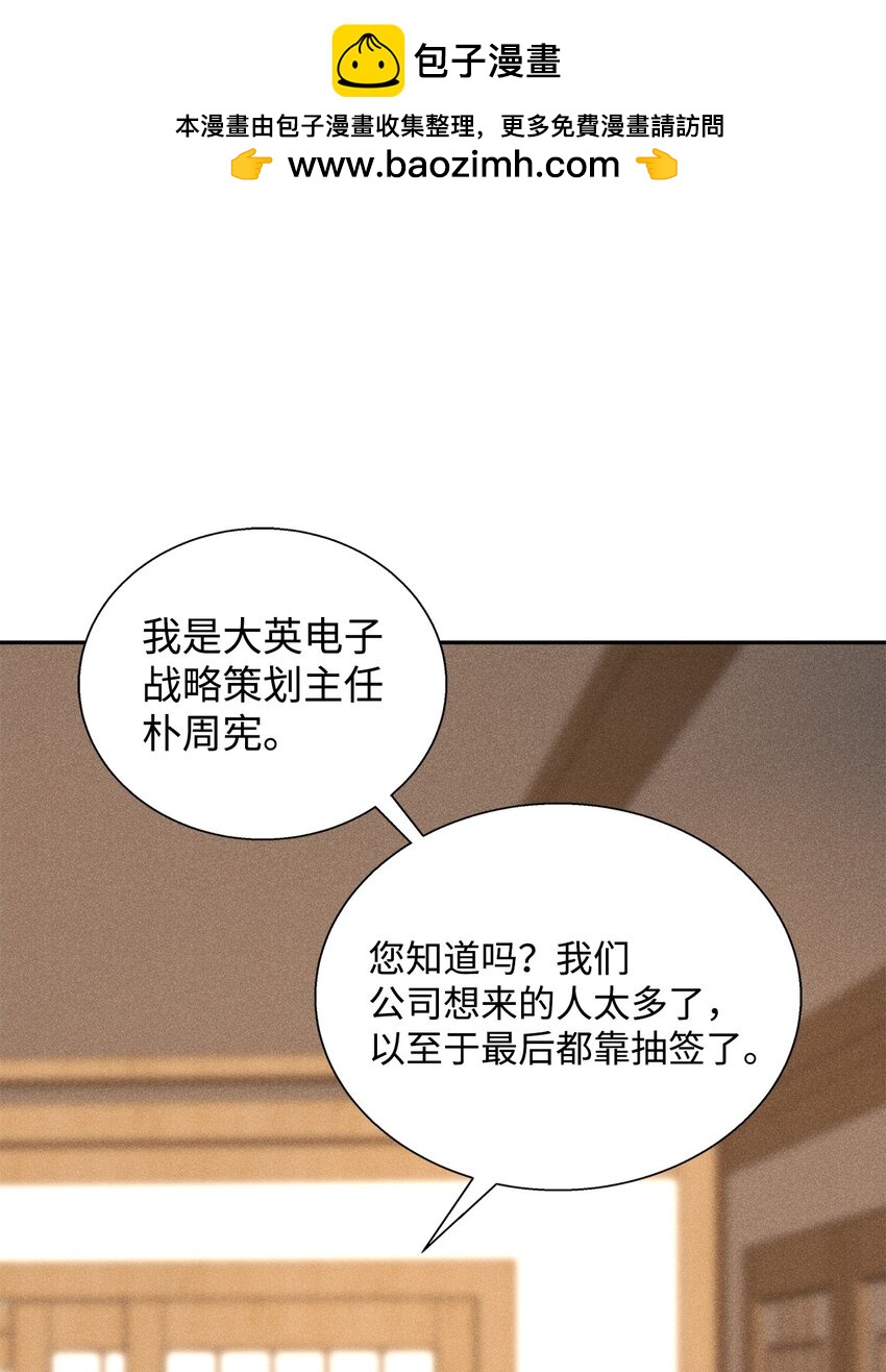 39 情敌见面(1/2)-第39话