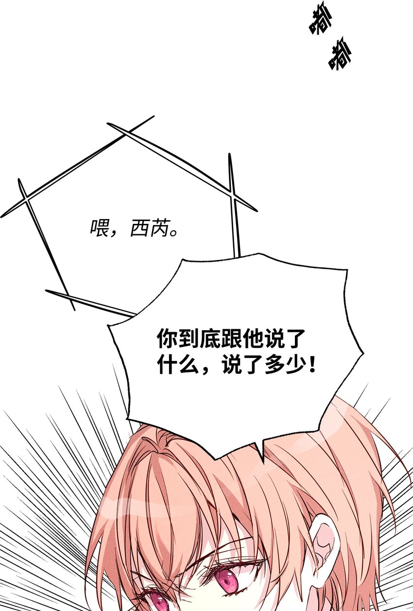 39 情敌见面(1/2)-第39话