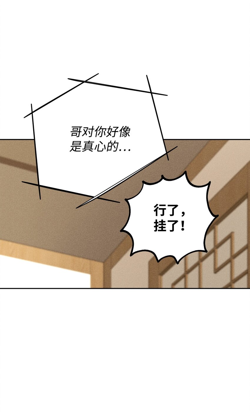 39 情敌见面(1/2)-第39话