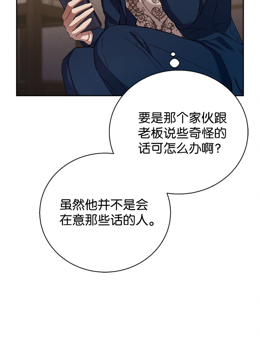 39 情敌见面(1/2)-第39话