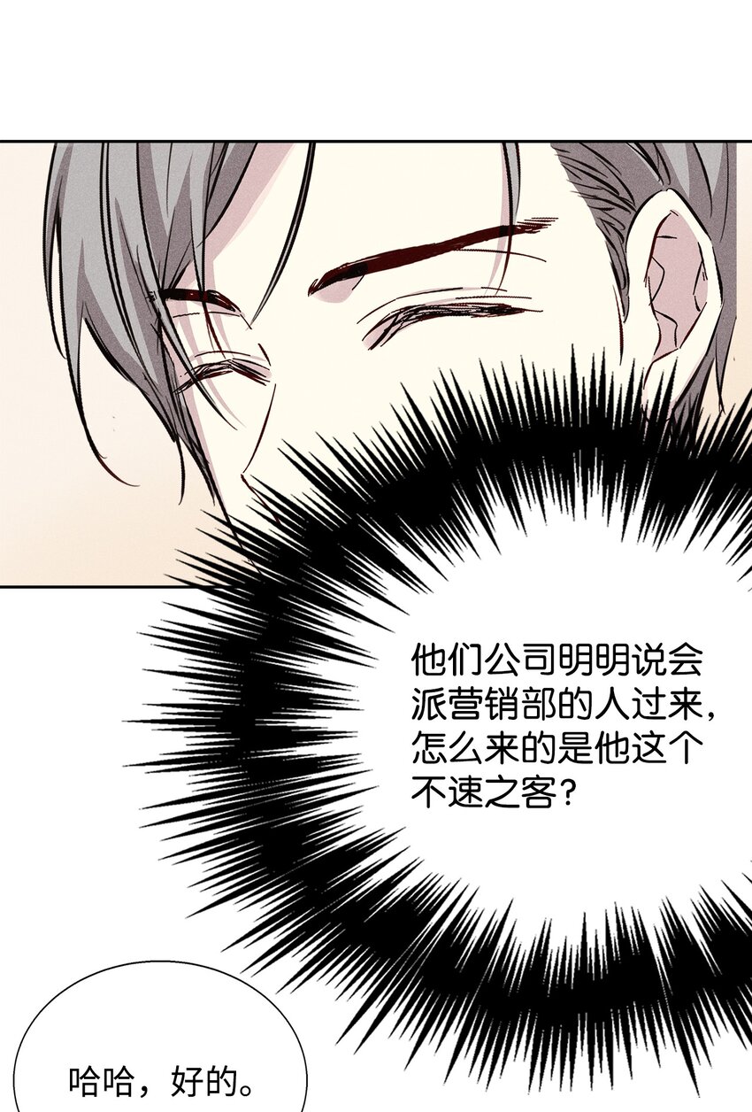 39 情敌见面(1/2)-第39话