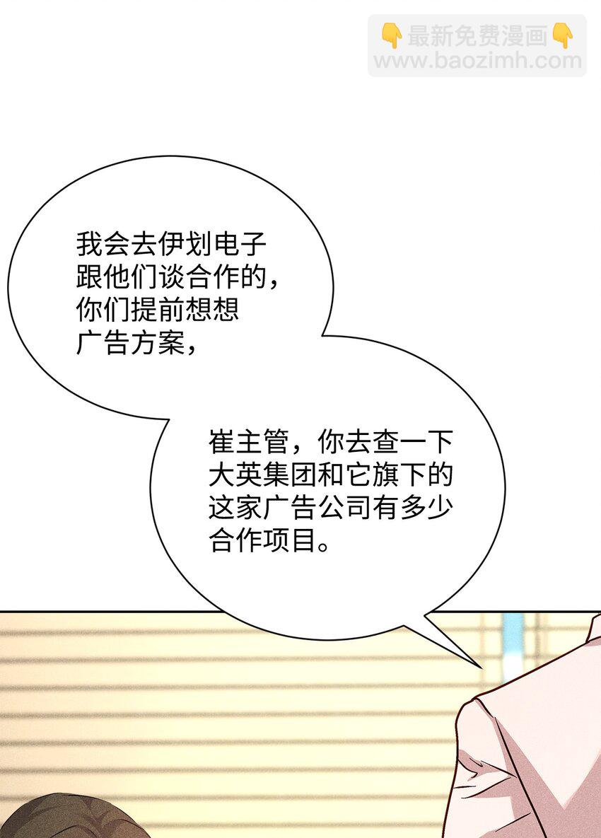 41 公司新目标(1/2)-第41话