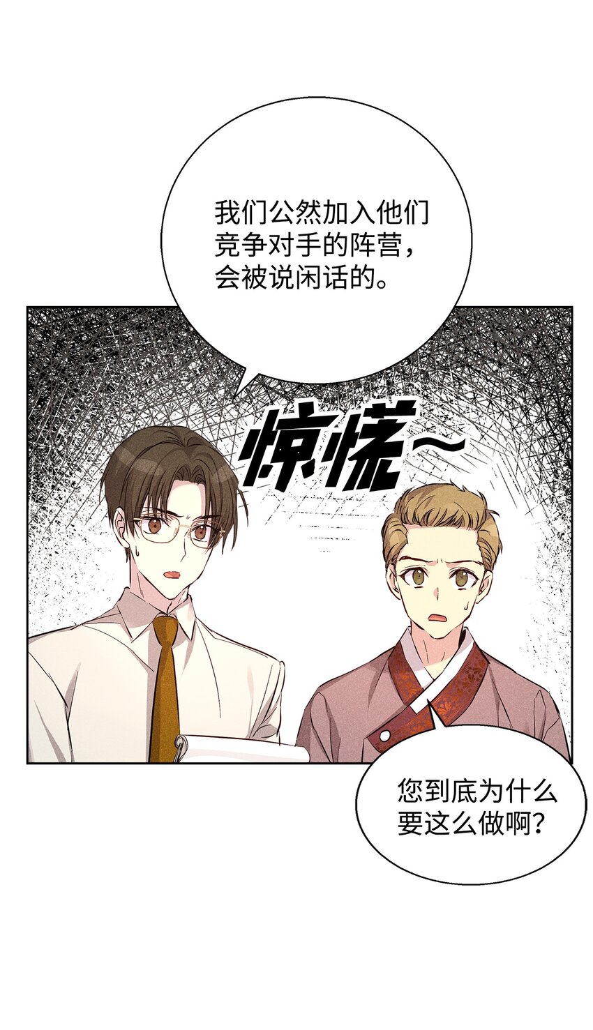 41 公司新目标(1/2)-第41话
