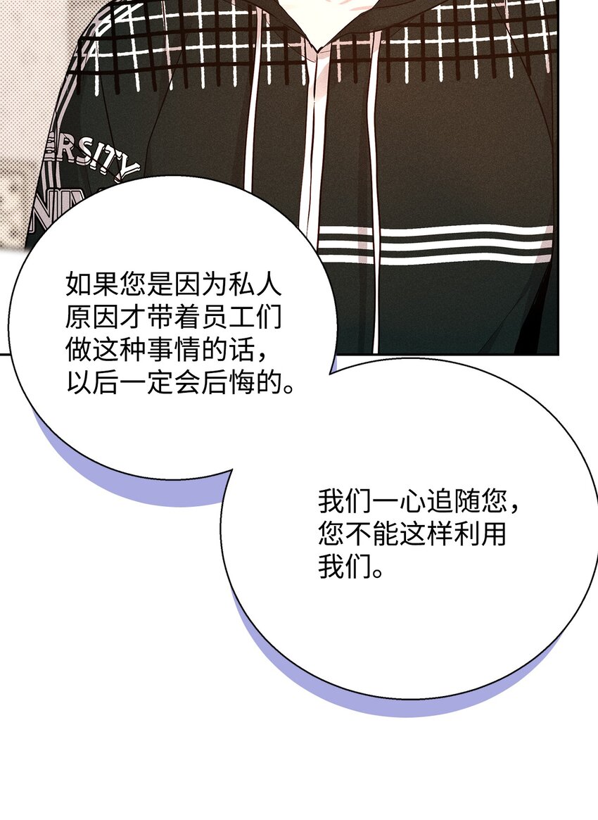 41 公司新目标(1/2)-第41话