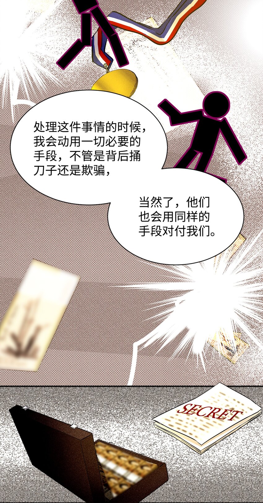 41 公司新目标(1/2)-第41话